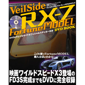 VeilSide RX-7 FortuneMODEL DVD BOOK