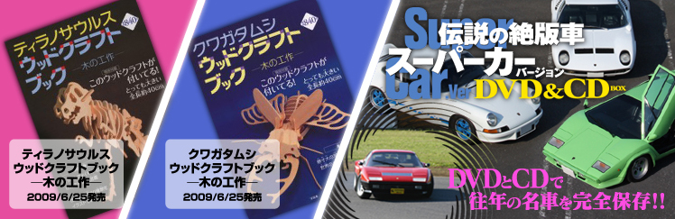 �e�B���m�T�E���X �E�b�h�N���t�g�u�b�N�E�N���K�^���V �E�b�h�N���t�g�u�b�N�E�`���̐�ŎԃX�[�p�[�J�[�o�[�W����DVD&CD BOX