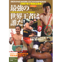 �ŋ��̐��E���҂͒N��