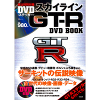 �X�J�C���C��GT-RDVD BOOK