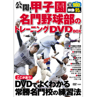 ���J! �b�q������싅���̃g���[�j���ODVD BOX