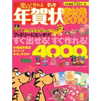 �y�炭�����N���2009