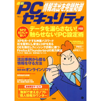 ��񗬏o�������h��@�ŐVPC�Z�L�����e�B