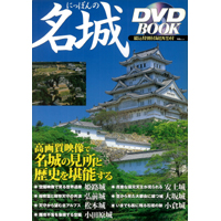 �ɂ��ۂ�̖���DVD BOOK