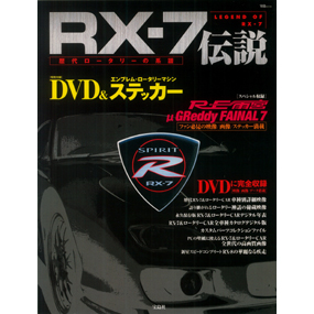 RX-7�`�� ��ネ�[�^���[�̌n��