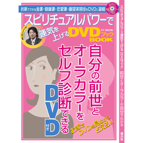�X�s���`���A���p���[�ŉ^�C���グ��DVD�u�b�N
