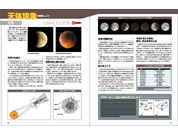 DVD�ł͂��߂�V�̊ώ@����