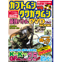 �J�u�g���VVS�N���K�^���V�ŋ��o�g��DVD �u�b�N